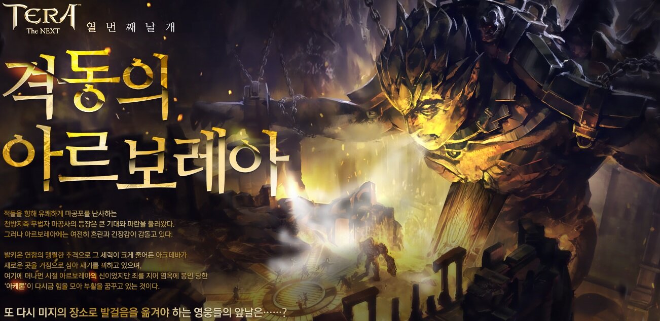 아르보레아 이미지