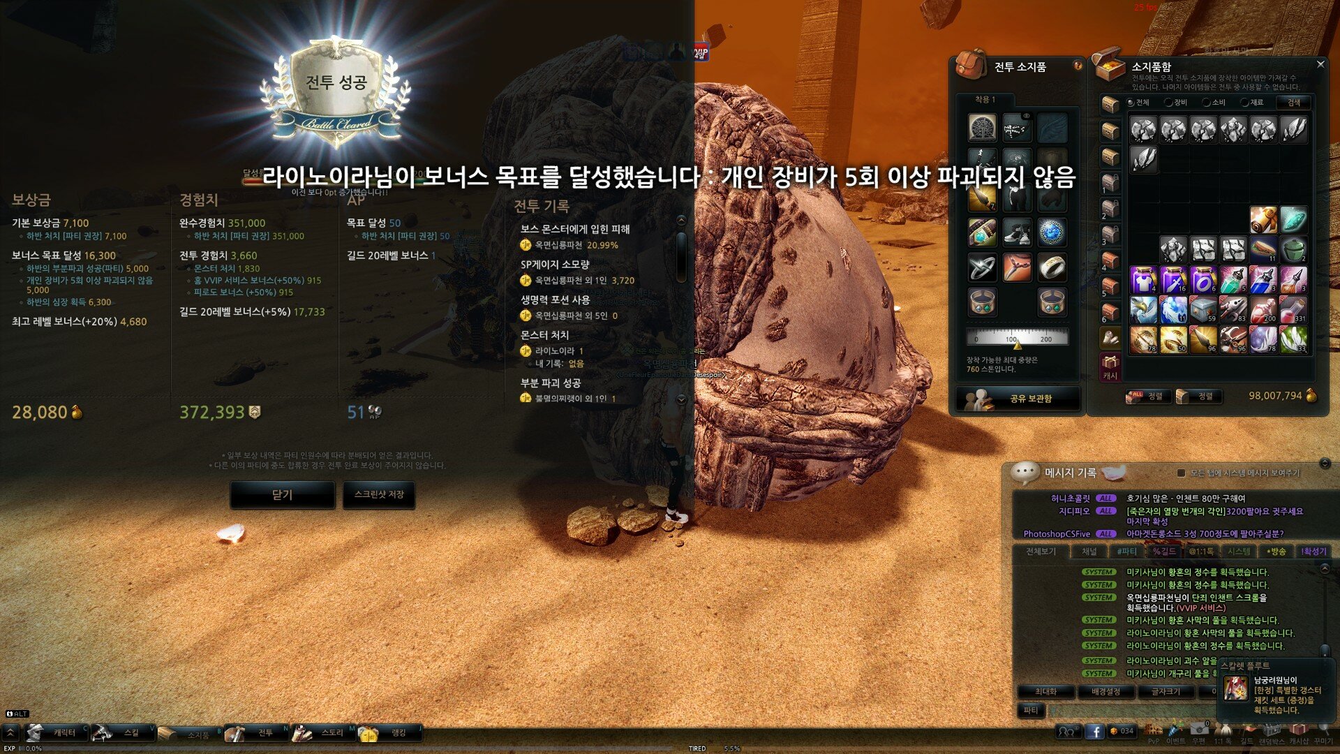 마비노기영웅전 인벤 : 골탐 vvip 쌀아있네! - 마영전 인벤 득템장비자랑 게시판 마비노기영웅전 인벤 : 골탐 vvip 쌀아있네!