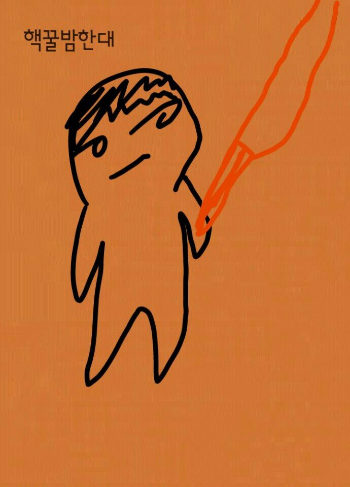 김*분 이미지