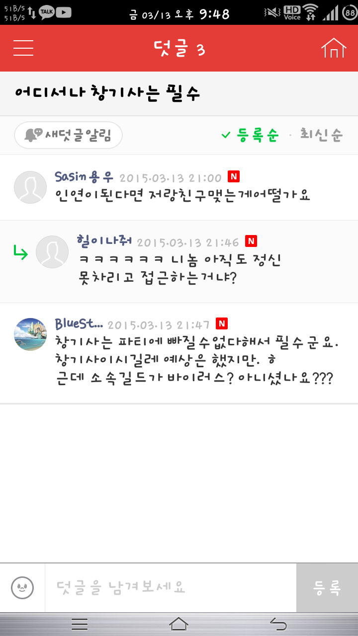 용우 이미지