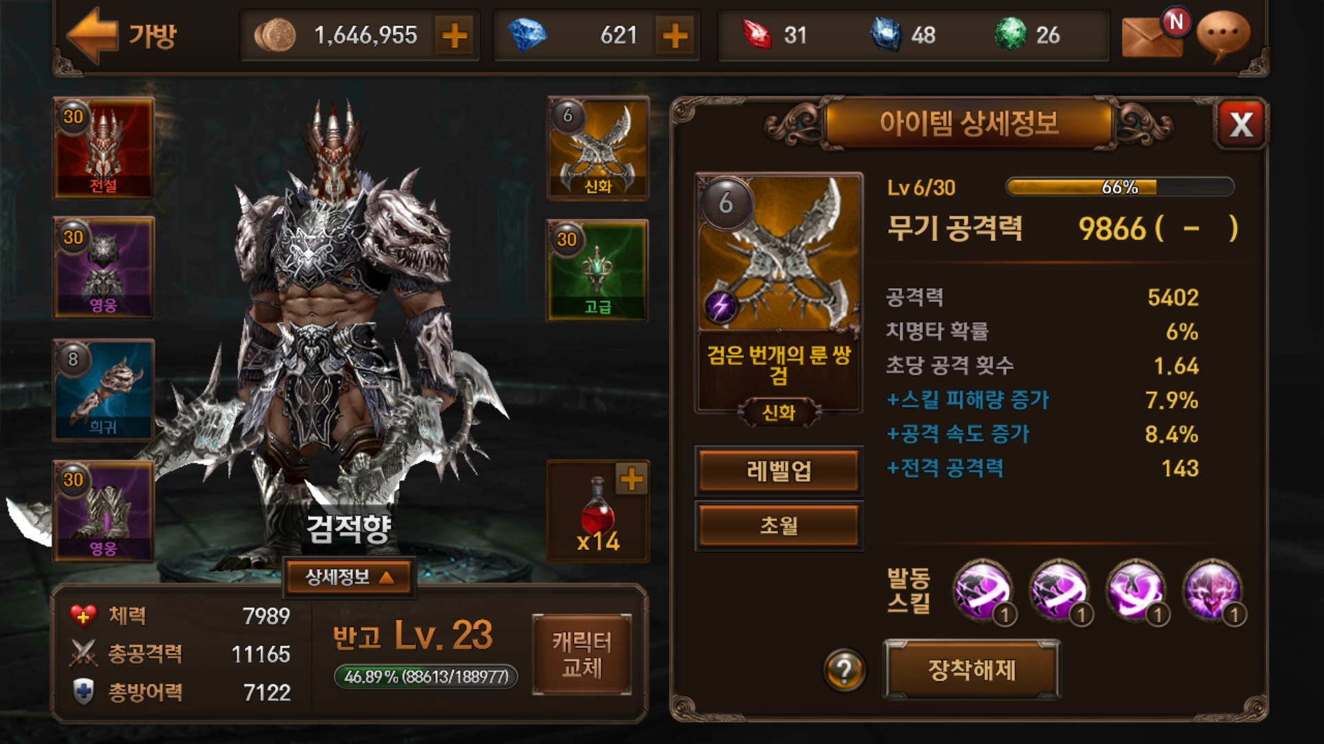영웅 장비 30레벨 달성하기 - 레이븐 인벤 자유게시판 레이븐 인벤 : 보다 강력한 레이븐의 길로! 영웅 장비 30레벨 달성하기