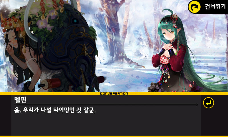 큐라레 인벤 : 시즌 23 - 북방의 대좌로 가는 길 3 - _큐라레 인벤 스토리모음 큐라레 인벤 : 시즌 23 - 북방의 대좌로 가는 길 3