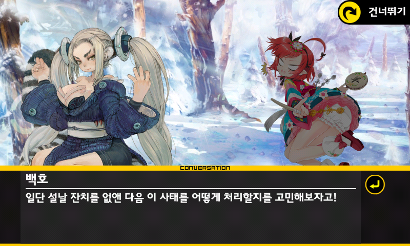 큐라레 인벤 : 시즌 23 - 북방의 대좌로 가는 길 3 - _큐라레 인벤 스토리모음 큐라레 인벤 : 시즌 23 - 북방의 대좌로 가는 길 3