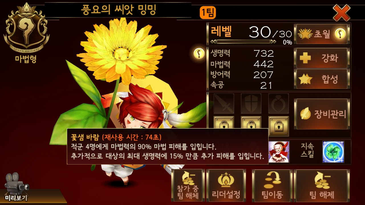 세븐나이츠 인벤 : [극악] 4성 불의 원소를 약간의 컨트롤로 얻어보자! - 금요일 - 세븐나이츠 인벤 게시판 세븐나이츠 인벤 : [극악] 4성 불의... 