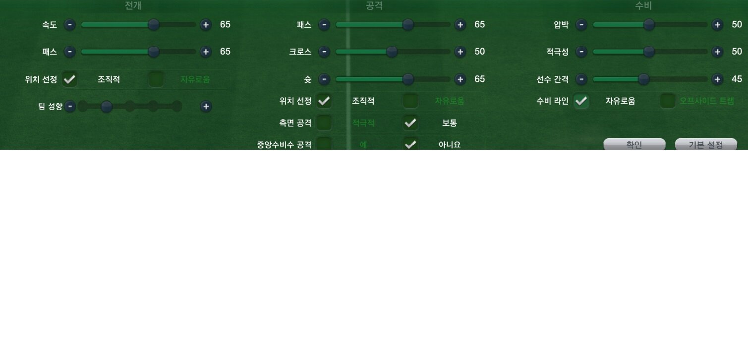 피파온라인3 인벤 : 11억 스페인+월베캐미 전술조언부탁드려요!ㅠ - 피파 온라인3 인벤 팀/전술 평가 상담 게시판 피파온라인3 인벤 : 11억... 