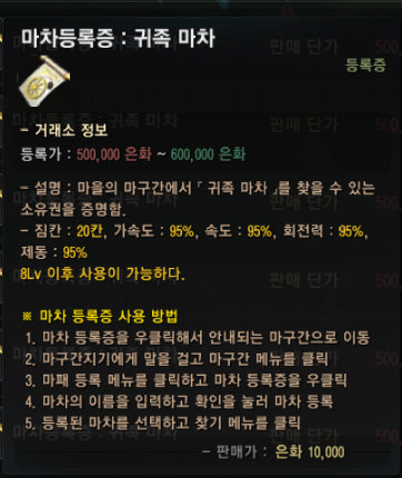 모두마차 이미지
