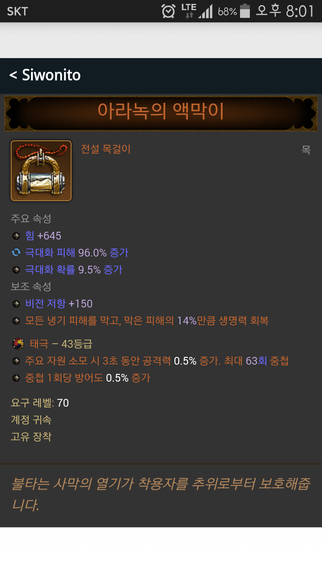 디아블로3 인벤 : 정랩 640에 처음으로 득한 쌍극면역목 - 디아블로3 인벤 야만용사 디아블로3 인벤 : 정랩 640에 처음으로 득한 쌍극면역목