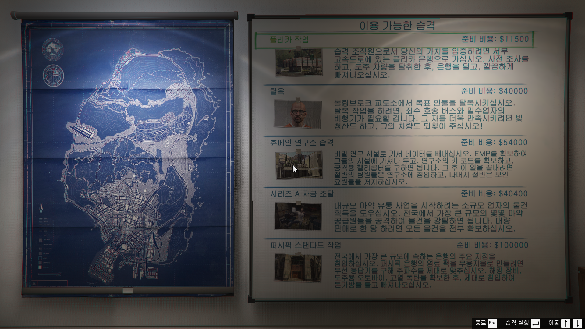 GTA5 인벤 : 휴메인 습격까지 레스터가 시키는 대로 했는데 - GTA5 인벤 게시판 GTA5 인벤 : 휴메인 습격까지 레스터가 시키는 대로 했는데