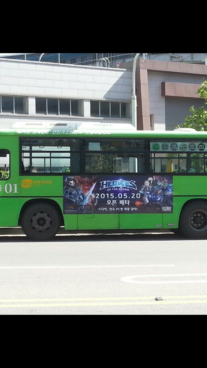 히어로즈 오브 더 스톰 인벤 : 혀로즈 버스광고 꽤나 때리는군요!!!... 히어로즈 오브 더 스톰 인벤 : 혀로즈 버스광고 꽤나 때리는군요!!! ㅎㅎㅎ