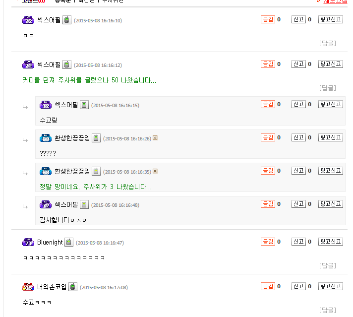 리그오브레전드 인벤 : 아니 39000빵인데 미드킹 ㅡㅡ - LOL 인벤 자유 게시판2
