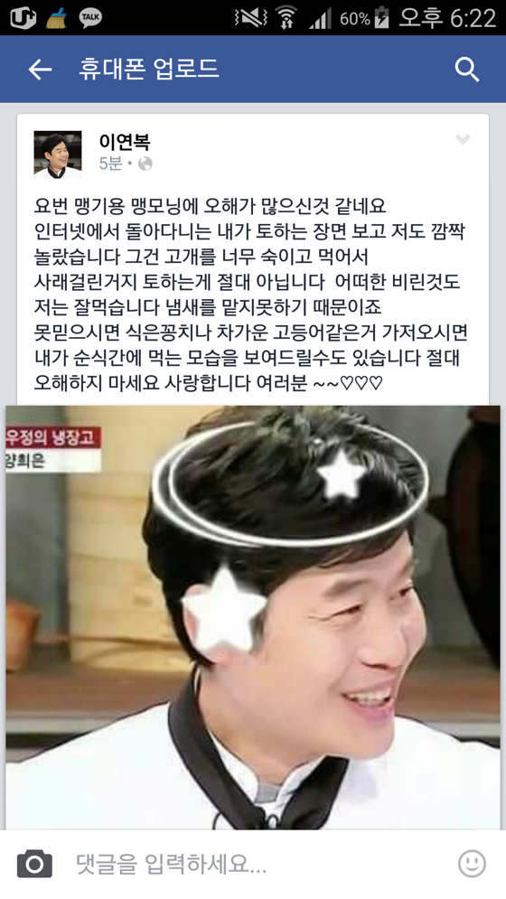웹진 인벤 : (이연복 쉐프 피셜)맹XX 쉐프 그만깝시다 .jpg - 오픈이슈갤러리