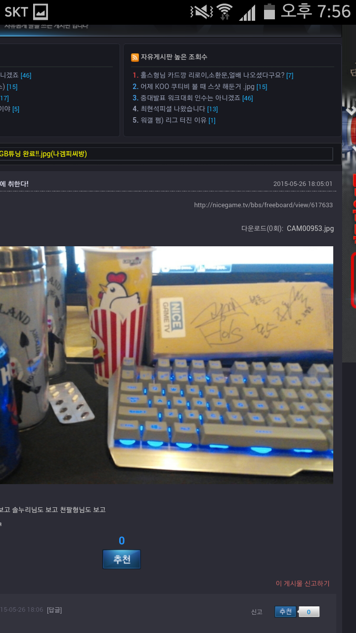 리그오브레전드 인벤 : 나겜pc방 미쳤다;; - LOL 인벤 자유 게시판