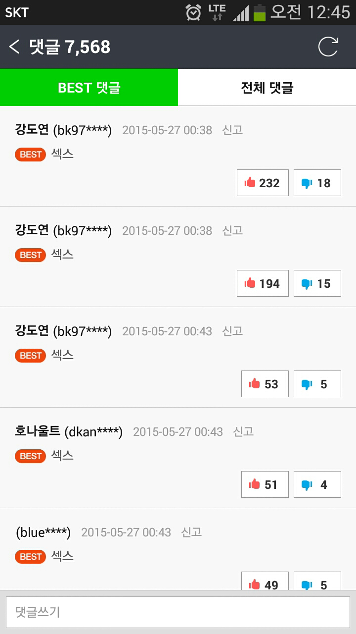 리그오브레전드 인벤 : 럭키짱 배댓들 단합보소ㅋㅋㅋㅋ - LOL 인벤 자유 게시판2