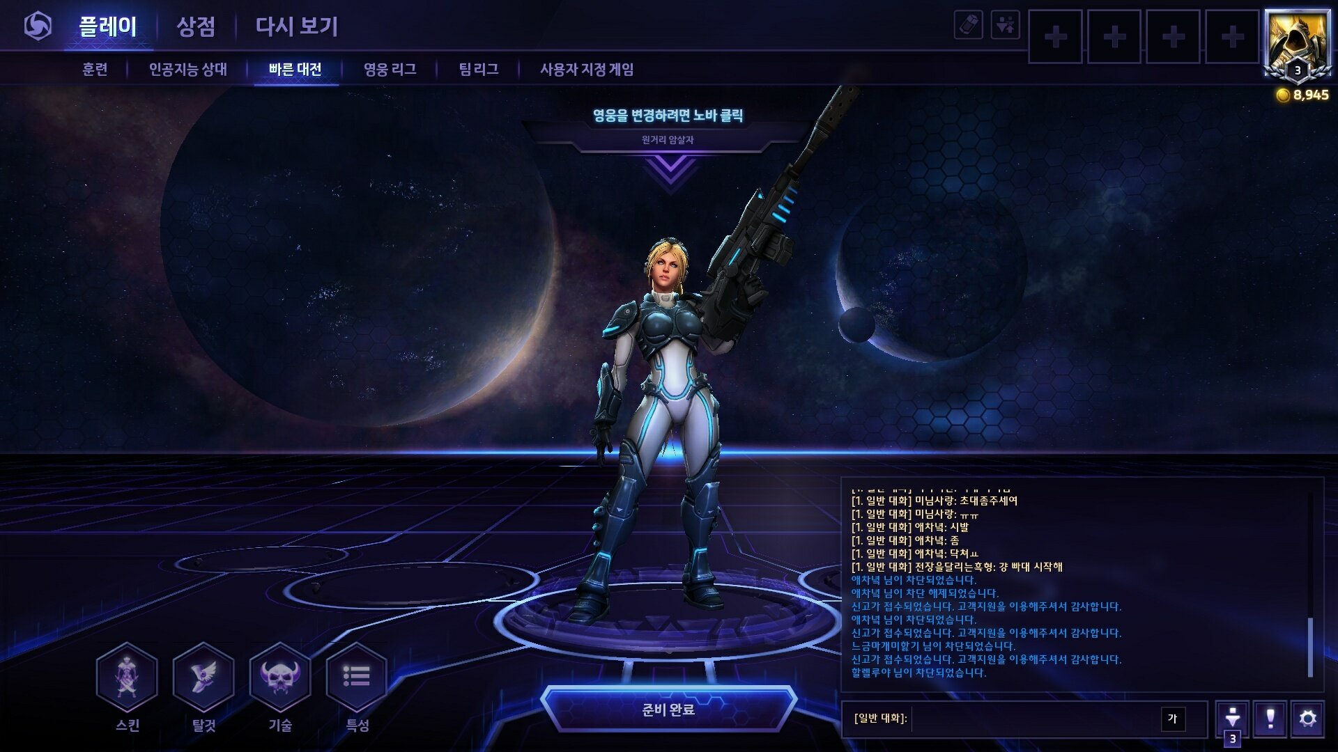 히어로즈 오브 더 스톰 인벤 : 클린 히오스를 위한 작은 노력 - 히어로즈 인벤 자유게시판