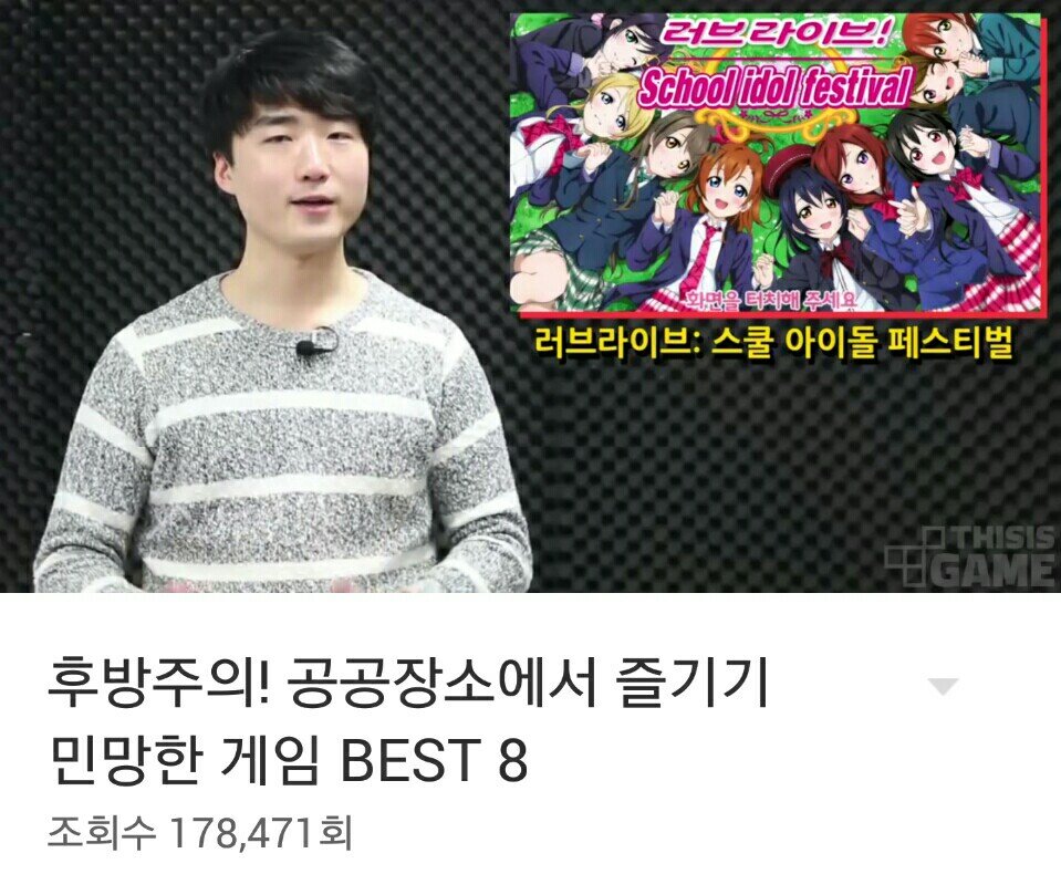러브라이브 인벤 : 디스이즈게임 약빠신듯 (후방주의) - 러브라이브 인벤 자유게시판 러브라이브 인벤 : 디스이즈게임 약빠신듯 (후방주의)