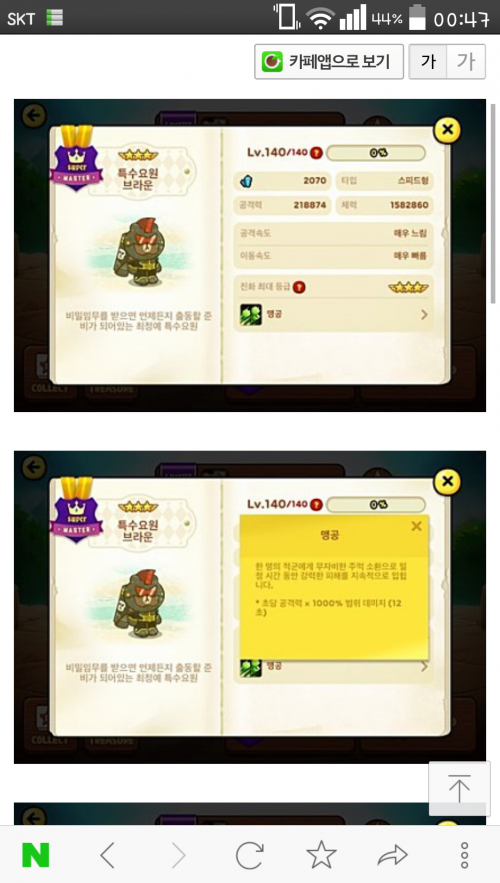 라인 레인저스 인벤 : 6월 슈마 정보 - 라인레인저스 인벤 팁과노하우