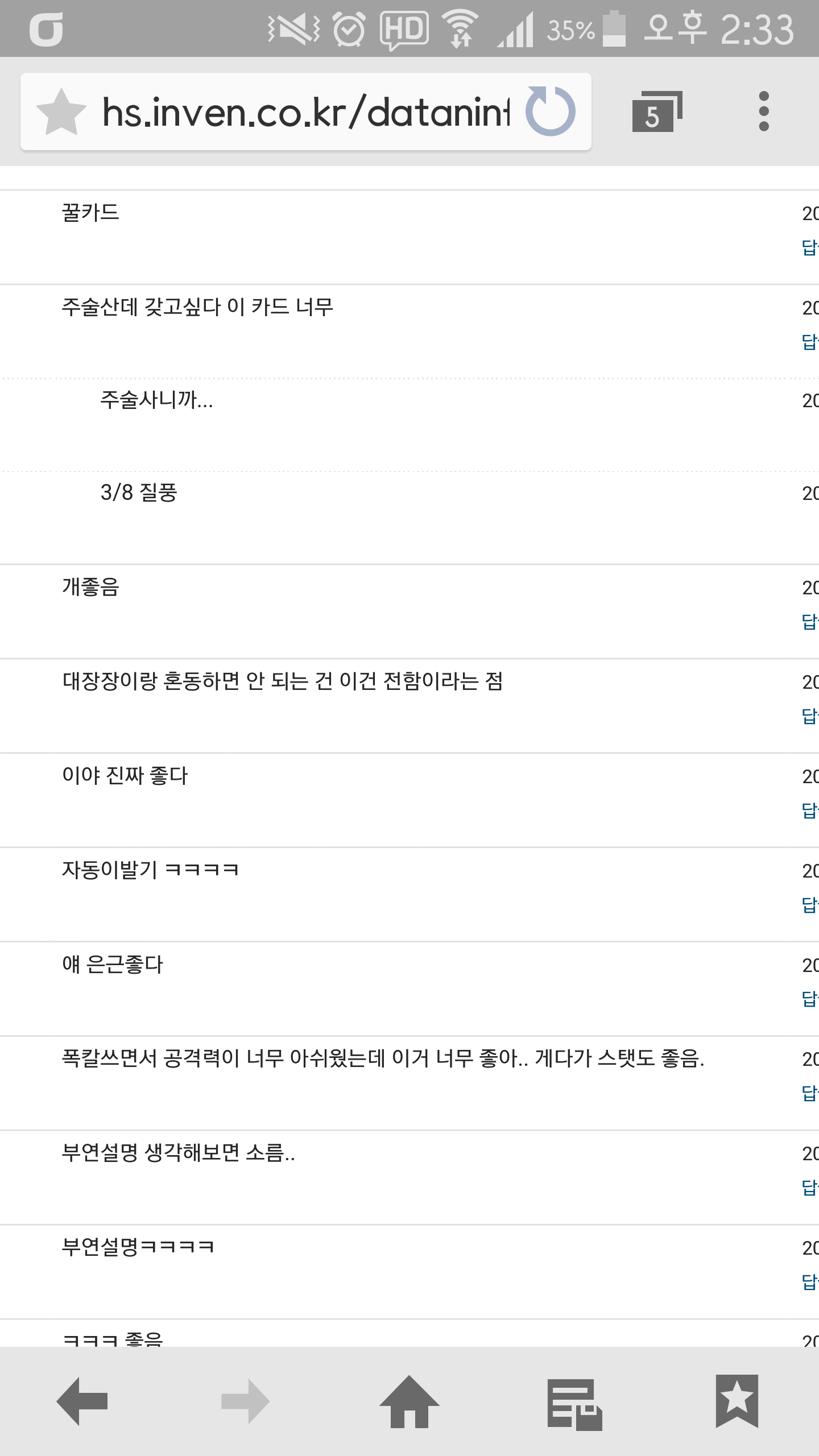 하스스톤 인벤 : 밑에 고놈출시당시 이발기.기름 반응 - 하스스톤 인벤 자유게시판 하스스톤 인벤 : 밑에 고놈출시당시 이발기.기름 반응