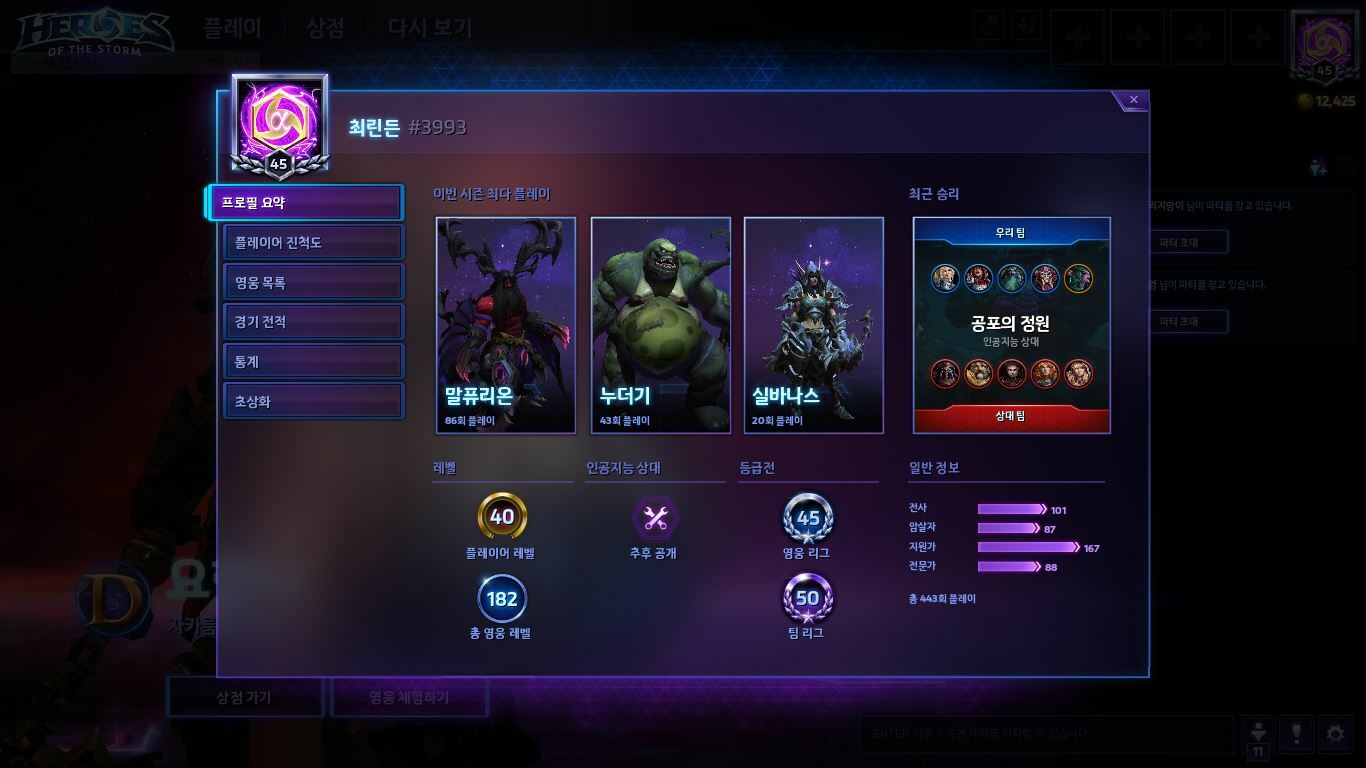 히어로즈 오브 더 스톰 인벤 : 히어로즈 pc방 리그 양산지역 참가팀 올때메로나 팀원입니다. - 히어로즈 인벤 자유게시판 히어로즈 오브 더 스톰... 