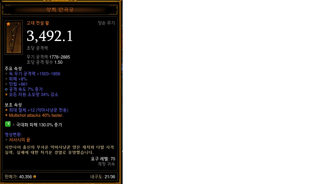 디아블로3 인벤 : 테섭 신규활 실제 사진!!!!!!!!! - 디아블로3 인벤 악마사냥꾼 디아블로3 인벤 : 테섭 신규활 실제 사진!!!!!!!!!