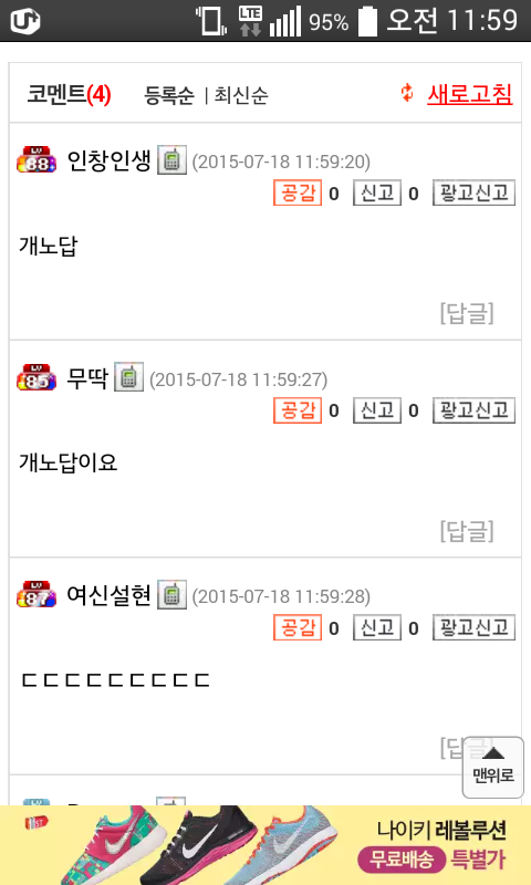 리그오브레전드 인벤 : 로린벤 개노답 삼형제다(2)!!! - LOL 인벤 자유 게시판2 리그오브레전드 인벤 : 로린벤 개노답 삼형제다(2)!!!