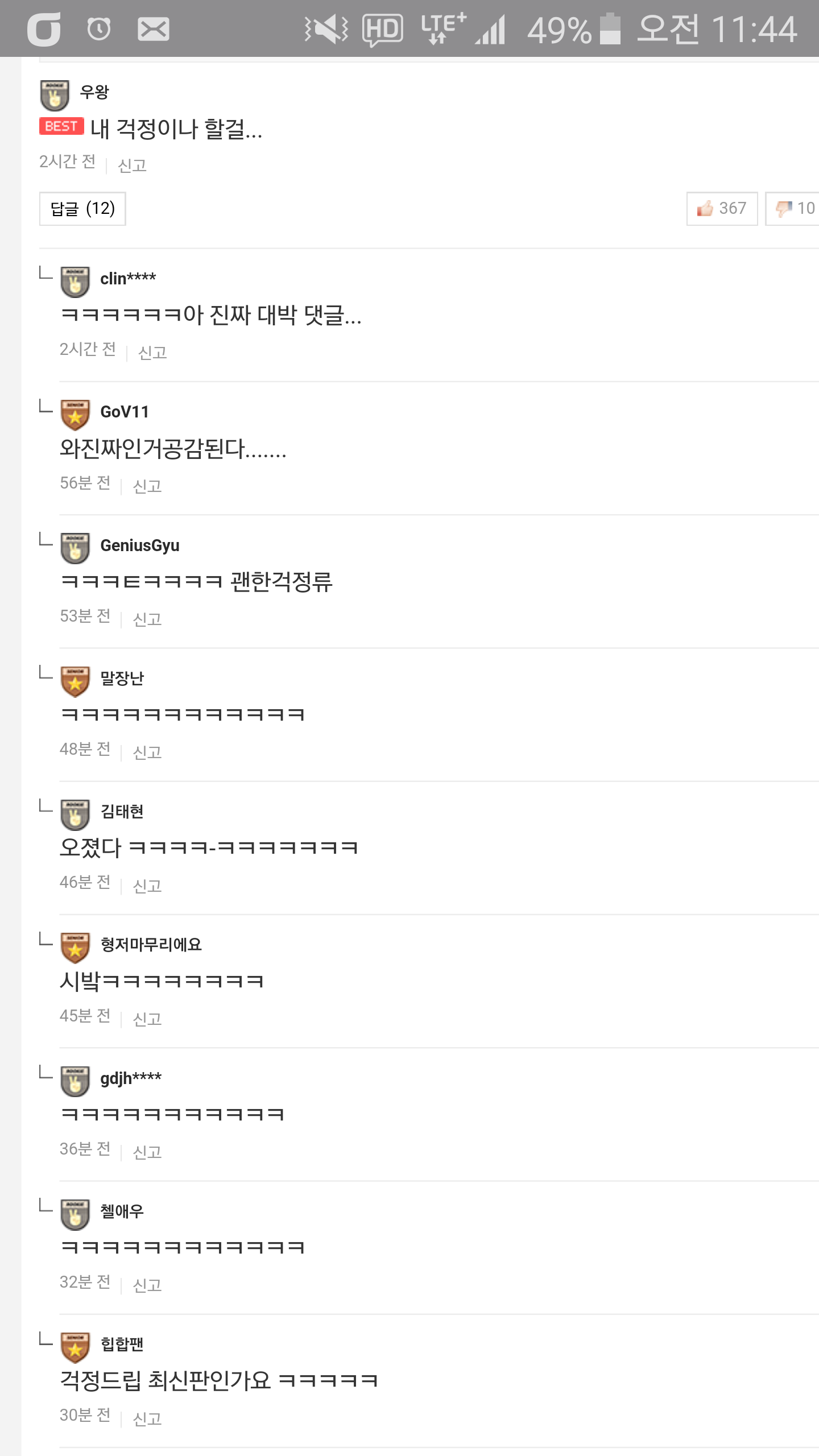 피파온라인3 인벤 : 쓸대없이 남걱정하는사람들의 공통점 - 피파... 인벤 자유게시판 피파온라인3 인벤 : 쓸대없이 남걱정하는사람들의 공통점