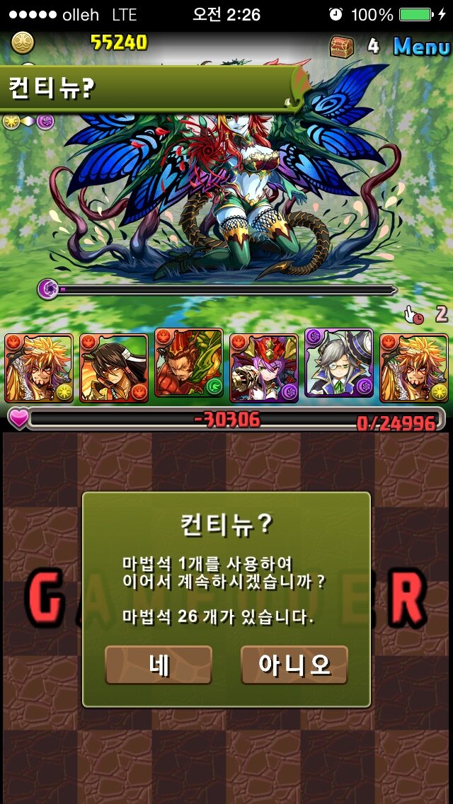 퍼즐앤드래곤 인벤 : 고에몬 파티로 베오크 파밍 망함 - 퍼즐앤드래곤 인벤 자유게시판 퍼즐앤드래곤 인벤 : 고에몬 파티로 베오크 파밍 망함