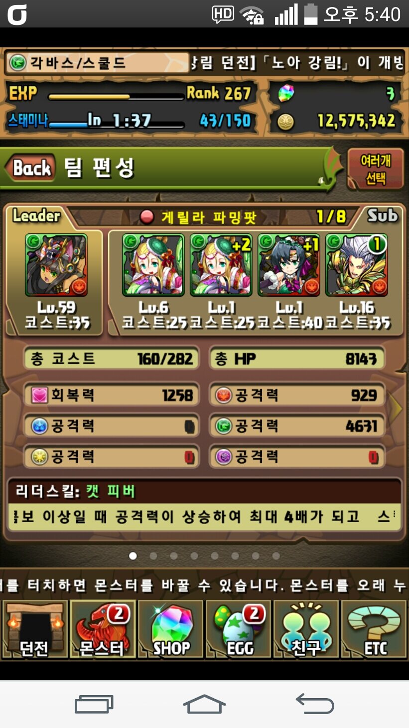 퍼즐앤드래곤 인벤 : 후훗 다음주 일요일이면 나도 고배수 가진닷!♥ - 퍼즐앤드래곤 인벤 자유게시판 퍼즐앤드래곤 인벤 : 후훗 다음주... 