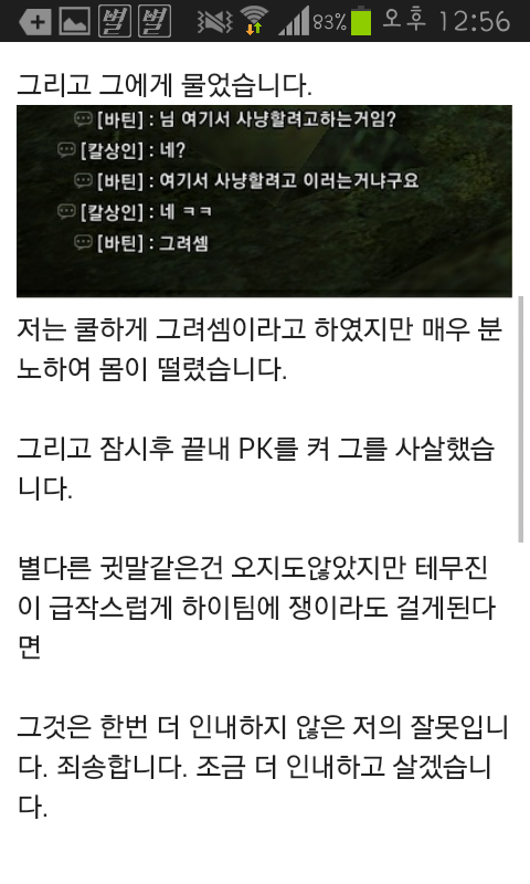 검은사막 인벤 : 스틸 막피 비매너 길드가 누구보고 비매너라는지 모르겠네요. - 검은사막 인벤 검은사막 월드 서버 게시판 검은사막 인벤 : 스틸... 