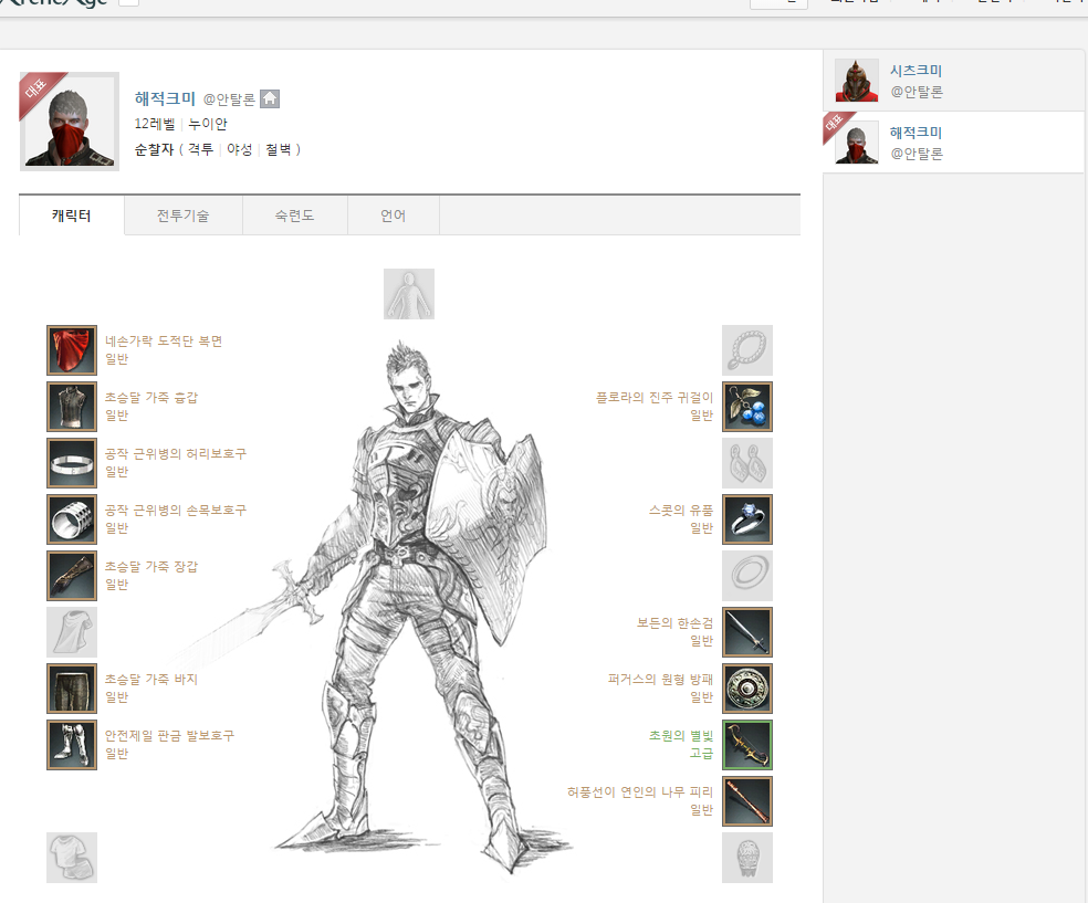 아키에이지 인벤 : 우리 졸렬시츠크미 근황 - 아키에이지 인벤 안탈론 서버 게시판 아키에이지 인벤 : 우리 졸렬시츠크미 근황