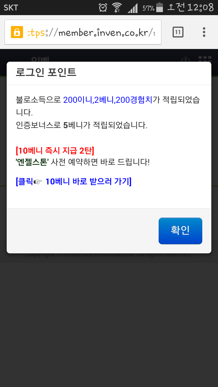 디아블로3 인벤 : 아이조아라 - 디아블로3 인벤 확장팩 게시판 디아블로3 인벤 : 아이조아라