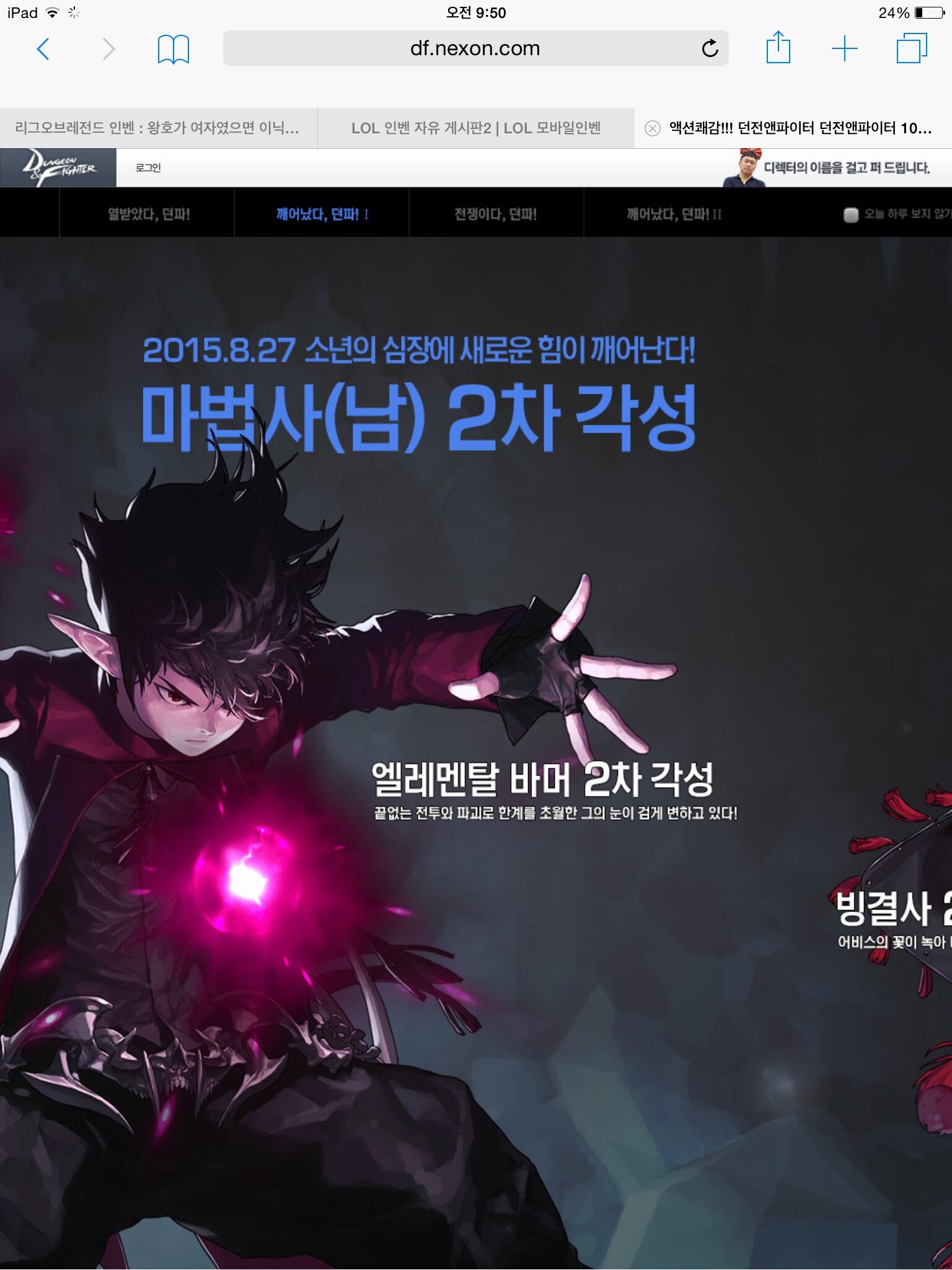 리그오브레전드 인벤 : 두 눈을 대신한 심연은 - LOL 인벤 자유 게시판2 리그오브레전드 인벤 : 두 눈을 대신한 심연은
