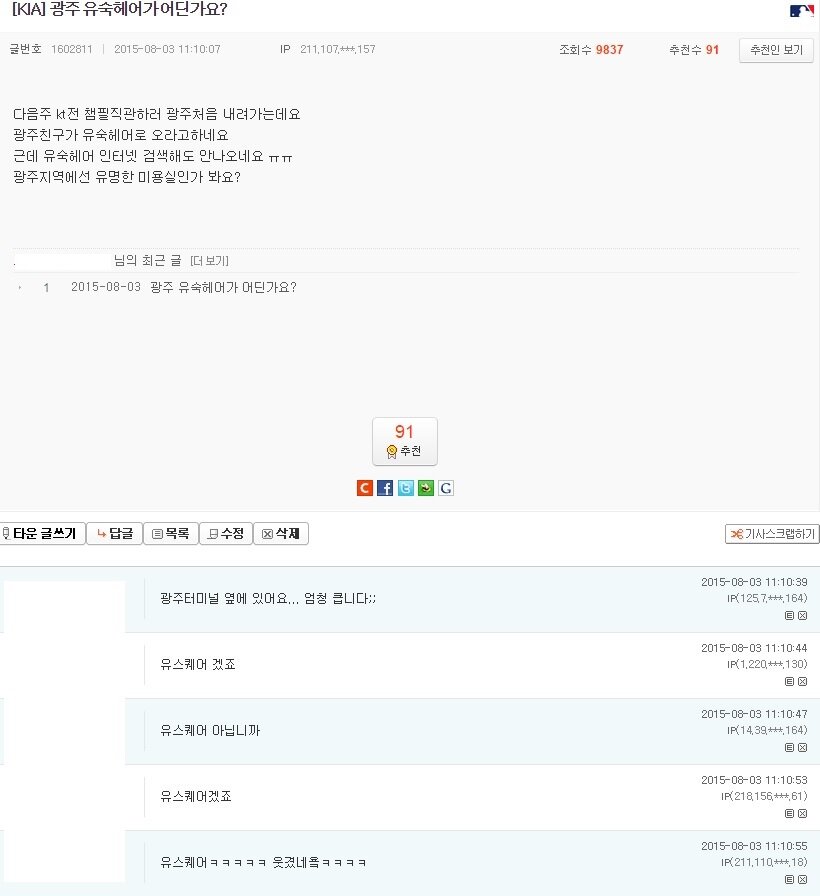 웹진 인벤 : 유숙헤어 - 오픈이슈갤러리 웹진 인벤 : 유숙헤어