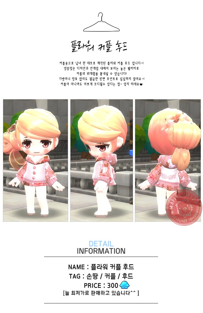 메이플스토리2 인벤 : [손땅]남녀고퀄 의상디자인샵 - 메이플스토리2 인벤 디자이너샵 홍보 메이플스토리2 인벤 : [손땅]남녀고퀄 의상디자인샵