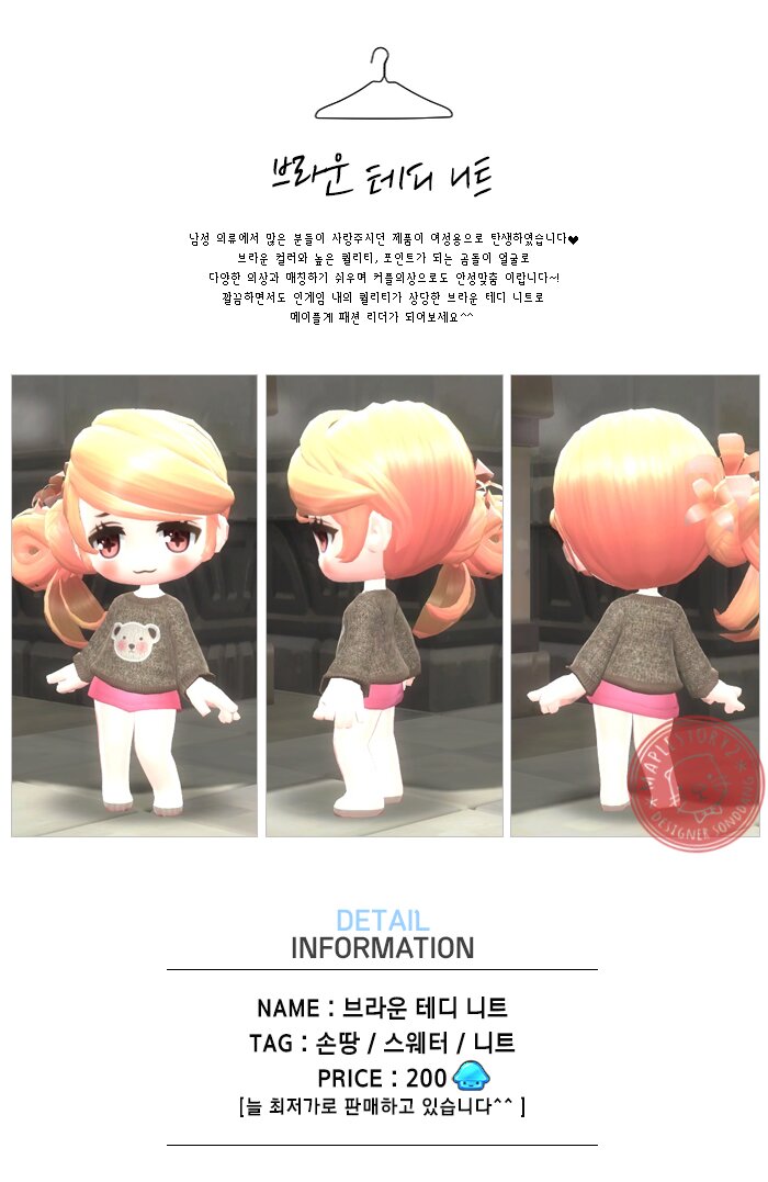 메이플스토리2 인벤 : [손땅]남녀고퀄 의상디자인샵 - 메이플스토리2 인벤 디자이너샵 홍보 메이플스토리2 인벤 : [손땅]남녀고퀄 의상디자인샵