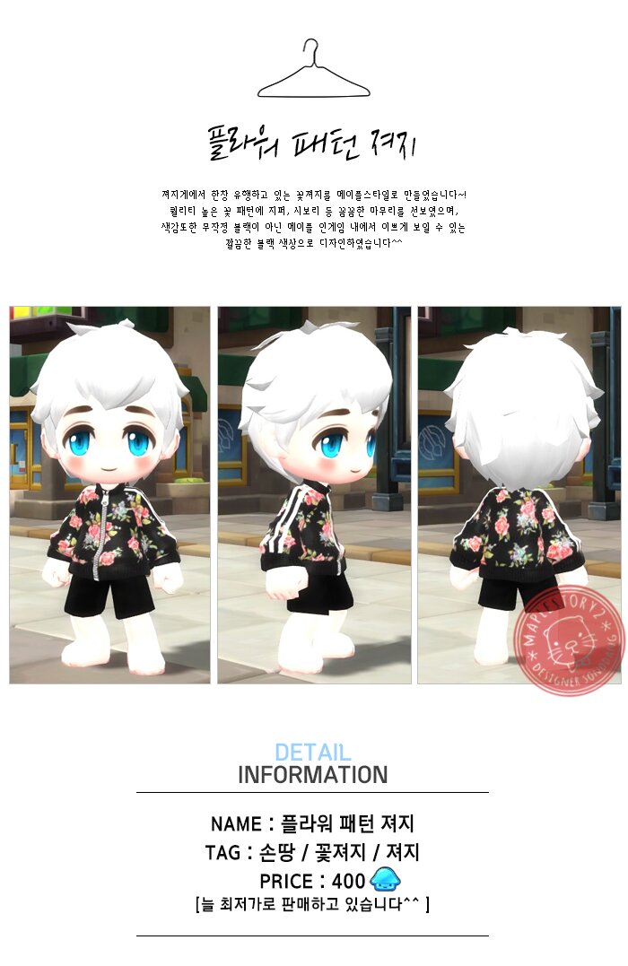 메이플스토리2 인벤 : [손땅]남녀고퀄 의상디자인샵 - 메이플스토리2 인벤 디자이너샵 홍보 메이플스토리2 인벤 : [손땅]남녀고퀄 의상디자인샵