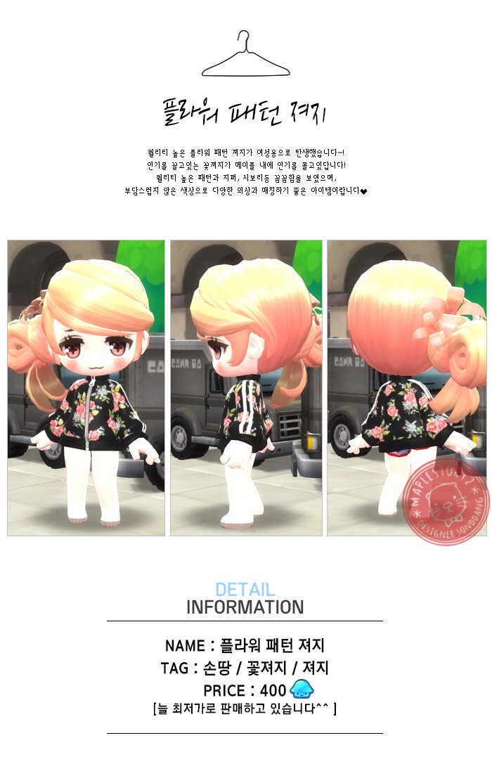 메이플스토리2 인벤 : [손땅]남녀고퀄 의상디자인샵 - 메이플스토리2 인벤 디자이너샵 홍보 메이플스토리2 인벤 : [손땅]남녀고퀄 의상디자인샵