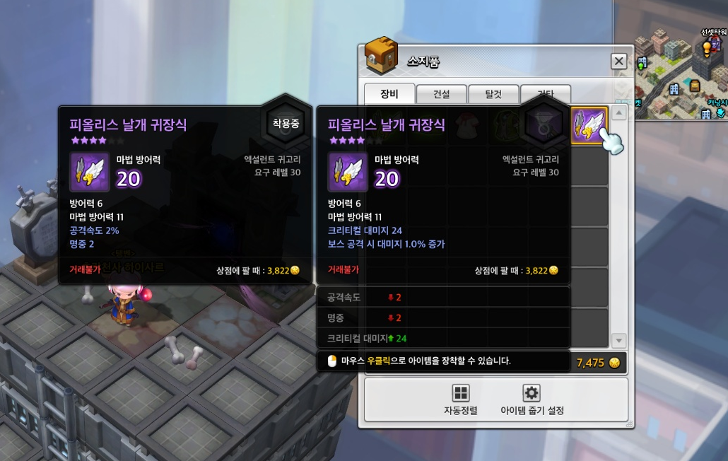 메이플스토리2 인벤 : 자랑]ㅎㅎ 이제보니 내 귀고리 명품이네양! - 메이플스토리2 인벤 자유 게시판 메이플스토리2 인벤 : 자랑]ㅎㅎ 이제보니 내... 