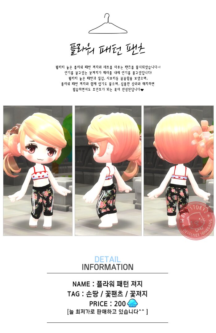 메이플스토리2 인벤 : [손땅]남녀고퀄리티 디자인샵 - 메이플스토리2 인벤 디자이너샵 홍보 메이플스토리2 인벤 : [손땅]남녀고퀄리티 디자인샵