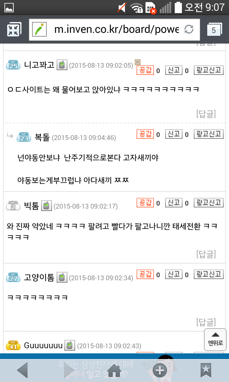 피파온라인3 인벤 : 강화의신 인성.jpg - 피파 온라인3 인벤 자유게시판 피파온라인3 인벤 : 강화의신 인성.jpg