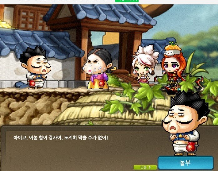 웹진 인벤 : 하드코어 흥부와 놀부 - 오픈이슈갤러리 웹진 인벤 : 하드코어 흥부와 놀부