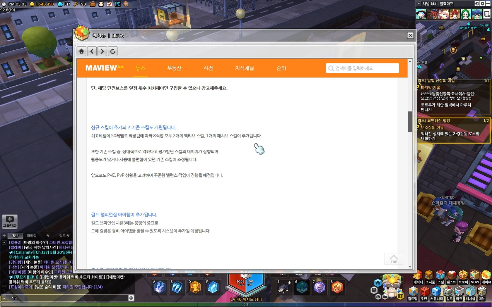 메이플스토리2 인벤 : 너프는 안한다 ㅡㅡ 고인들을 살리는 밸런싱이라고 - 메이플스토리2 인벤 자유 게시판 메이플스토리2 인벤 : 너프는 안한다... 