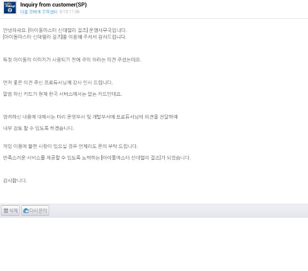 아이돌 마스터 인벤 : 묘월이 배경 이미지의 수정을 요청해보았다.... - 아이돌마스터 인벤 자유게시판 아이돌 마스터 인벤 : 묘월이 배경 이미지의... 