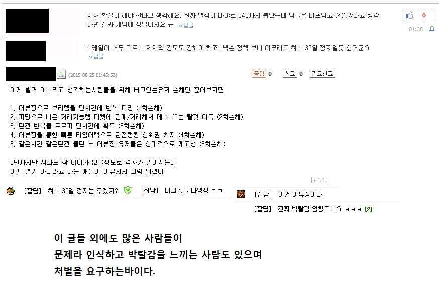 메이플스토리2 인벤 : 이번 바르보사버프 사건. 강력히 제재해야합니다. - 메이플스토리2 인벤 매니아 칼럼/토론 메이플스토리2 인벤 : 이번... 