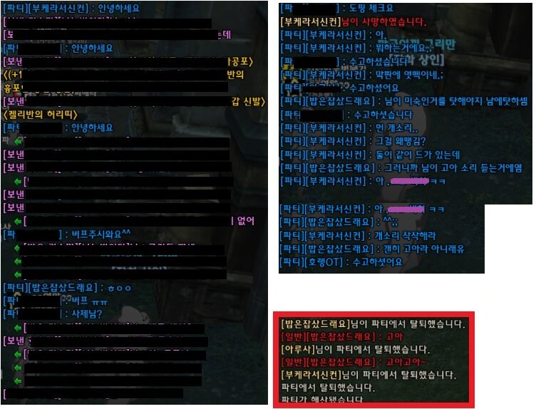 테라(TERA) 인벤 : 켈중 살인범 사제 <밥은잡샀드래요> - 테라 인벤 서버별 사건사고 게시판 테라(TERA) 인벤 : 켈중 살인범 사제 <밥은잡샀드래요>