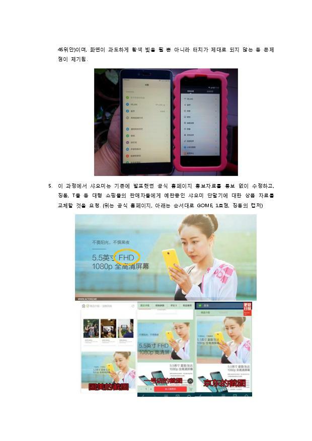 웹진 인벤 : 역시 이러니저러니해도 샤오미도 짱깨였음 - 오픈이슈갤러리 웹진 인벤 : 역시 이러니저러니해도 샤오미도 짱깨였음