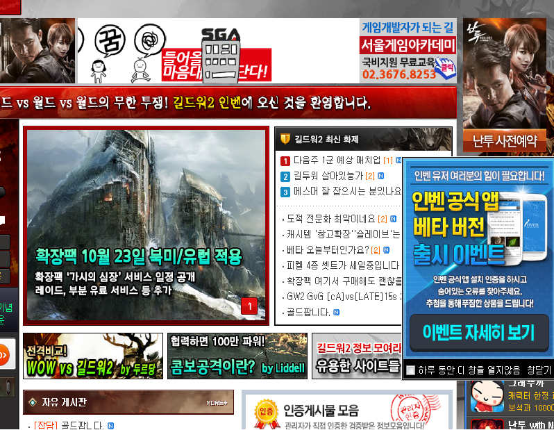R2 인벤 : 광고추가 - R2 인벤 자유게시판 R2 인벤 : 광고추가