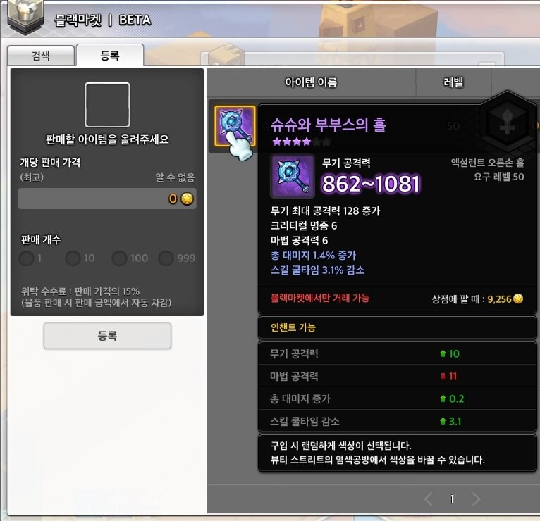 메이플스토리2 인벤 : 블마에 올려놨는데 아무도 안사가요 - 메이플스토리2 인벤 자유 게시판 메이플스토리2 인벤 : 블마에 올려놨는데 아무도... 