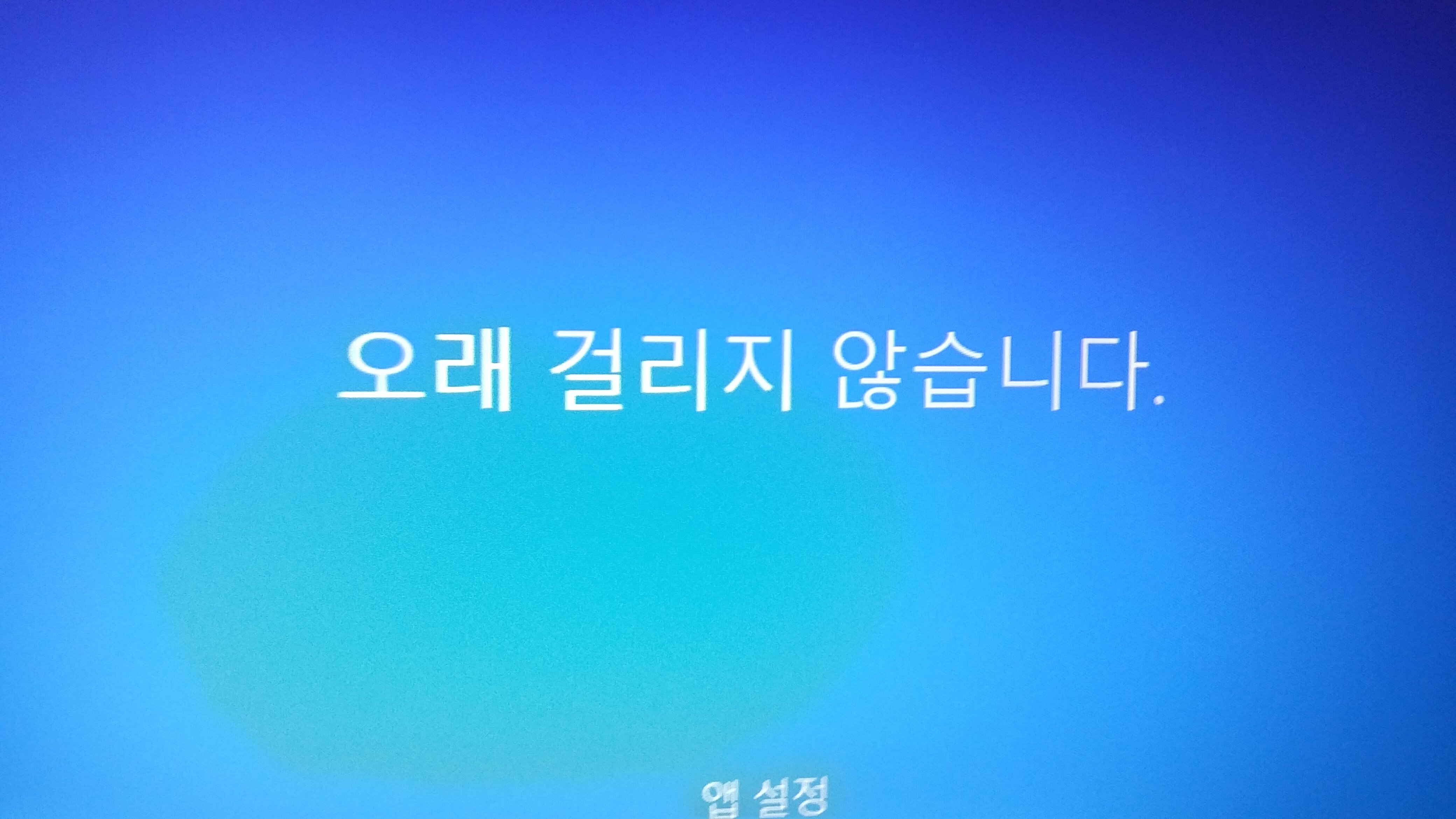 리그오브레전드 인벤 : 윈도우 10이 나한테 구라친다 - LOL 인벤 자유 게시판2 리그오브레전드 인벤 : 윈도우 10이 나한테 구라친다
