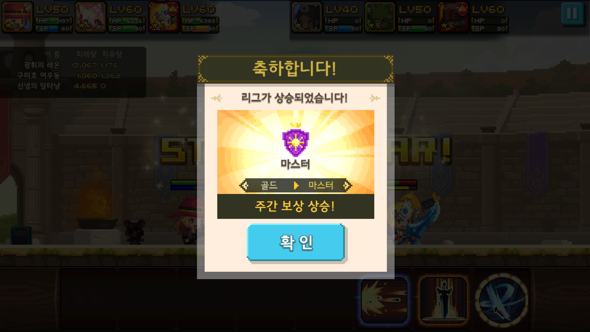 크루세이더퀘스트 인벤 : 마스터승급 - 크루세이더퀘스트 인벤 게시판 크루세이더퀘스트 인벤 : 마스터승급