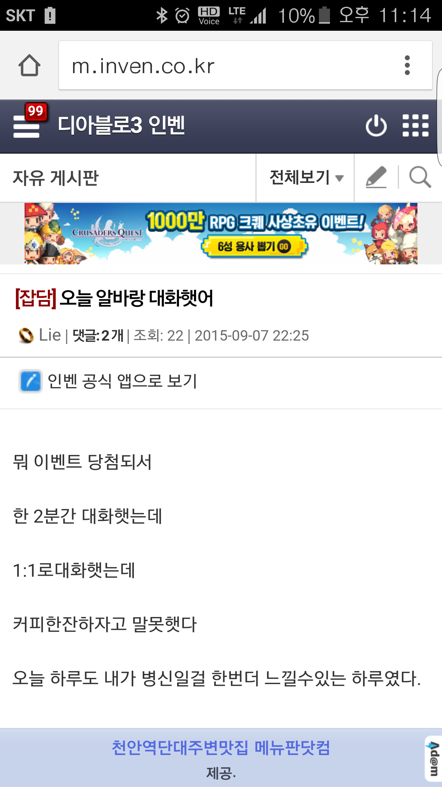 디아블로3 인벤 : 오 라이 여친 생김? ㅊㅋㅊㅋ - 디아블로3 인벤 자유게시판 디아블로3 인벤 : 오 라이 여친 생김? ㅊㅋㅊㅋ